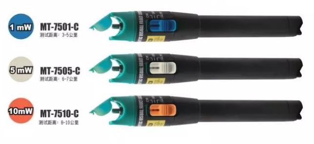 臺灣寶工鐳射光纖斷點測試儀 MT-7501/ MT-7505 /MT-7510-C?紅光筆